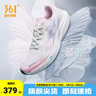 体育生中考训练跑步鞋 361飚速4PRO 专业体测鞋 竞速跑鞋 透气运动鞋