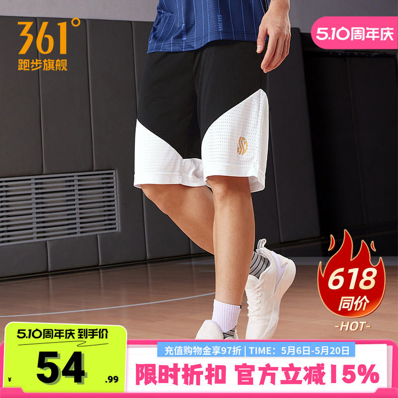 361篮球裤男2026夏季宽松透气短裤针织运动裤速干球裤直筒短裤