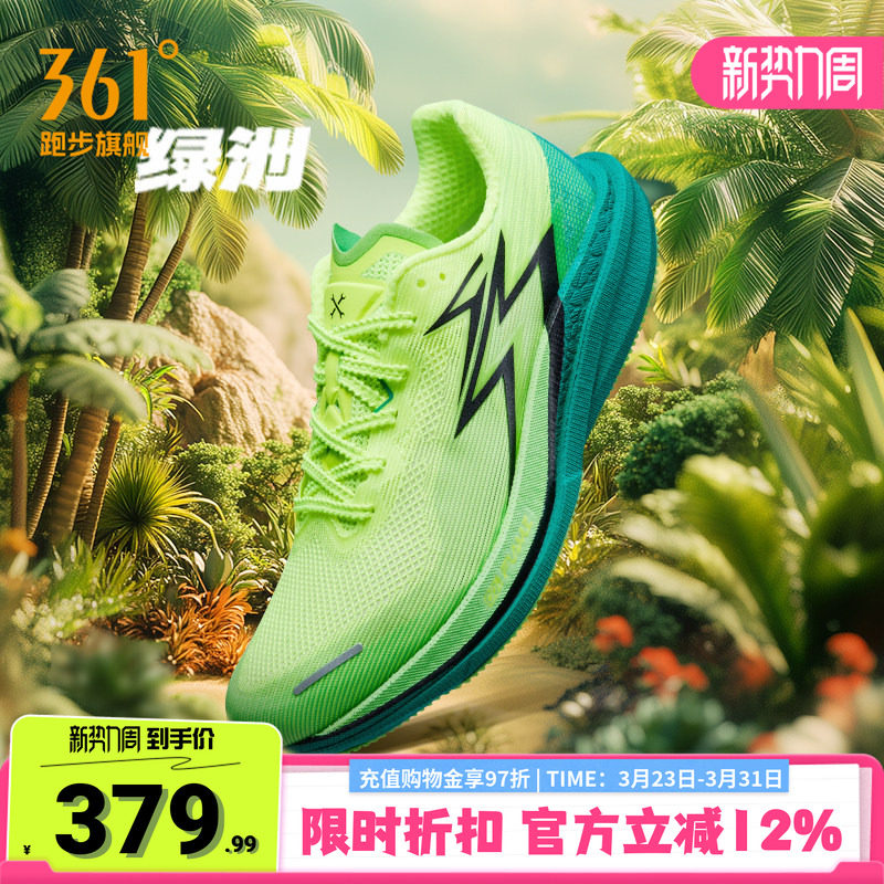 361飚速4PRO|专业体测鞋竞速跑鞋体育生中考训练跑步鞋透气运