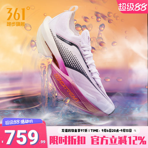 361飞飚future2.0专业马拉松竞速