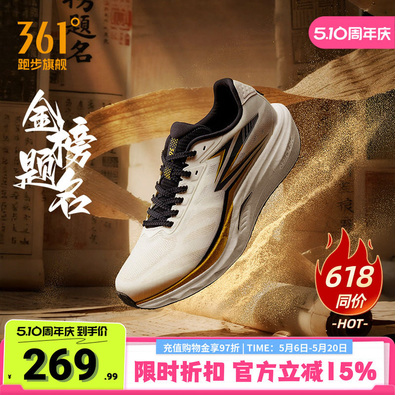 361赛道小强男运动鞋2026新款专业竞速训练跑步鞋网面透气慢跑鞋