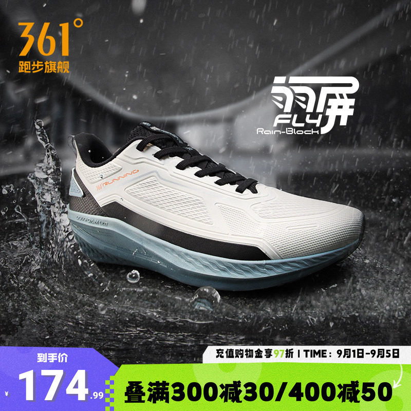 锋翼361度男鞋雨屏跑鞋防泼水