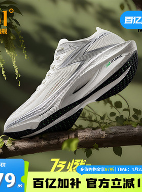 【361飞燃3】全掌碳板PB竞速跑鞋专业马拉松跑步鞋减震回弹运动鞋