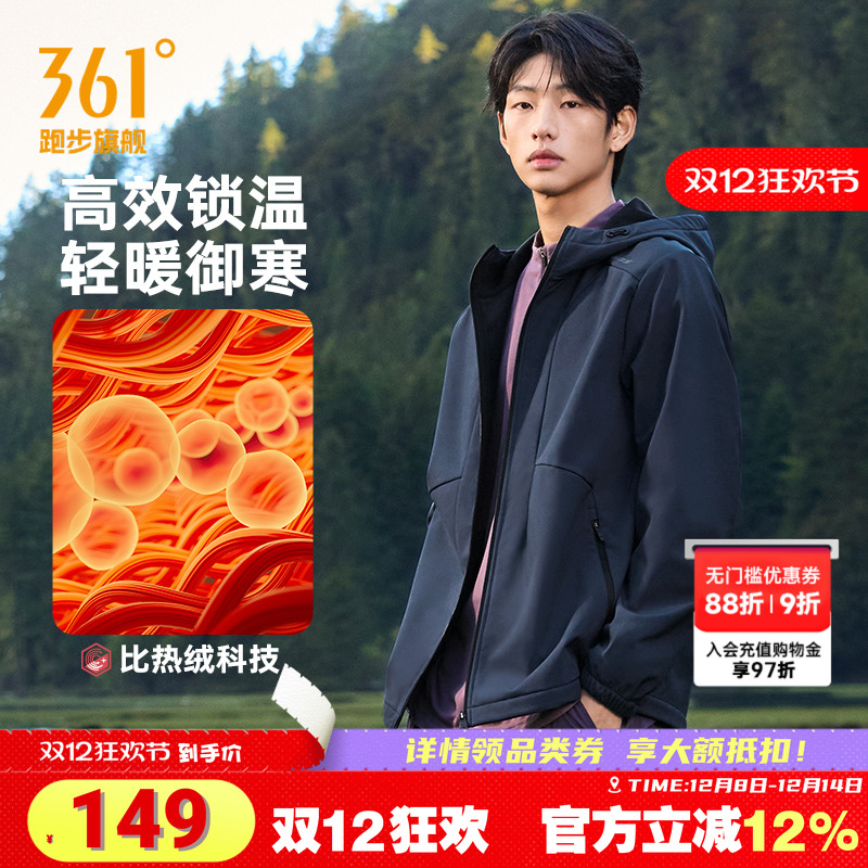 361三防运动外套雨屏连帽