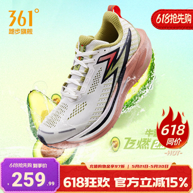 361飞燃2.5ET跑步鞋减震运动鞋网面透气专业跑鞋体测考试训练