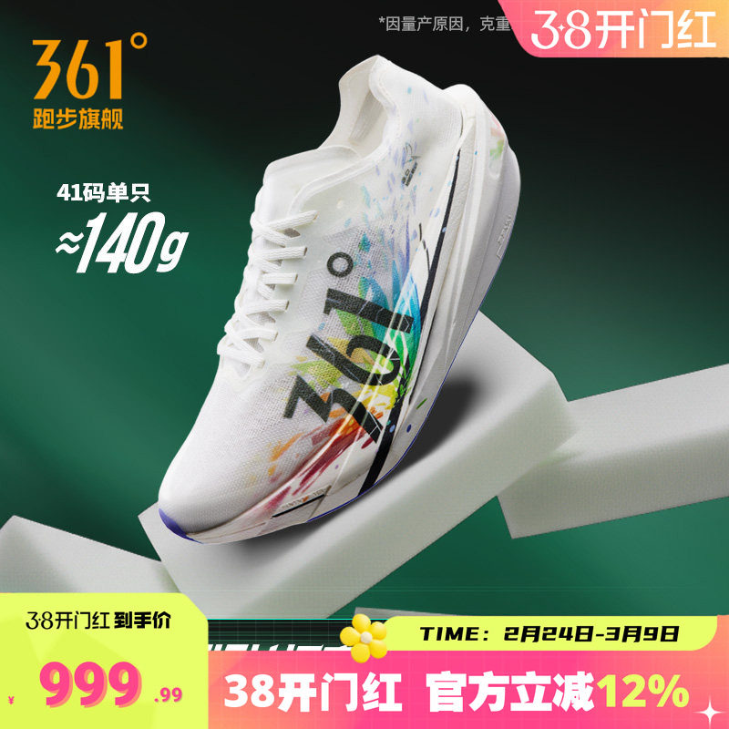 361Miro NUDE2栗蜂2跑步鞋专业马拉松碳板跑鞋轻量竞速比赛运动鞋