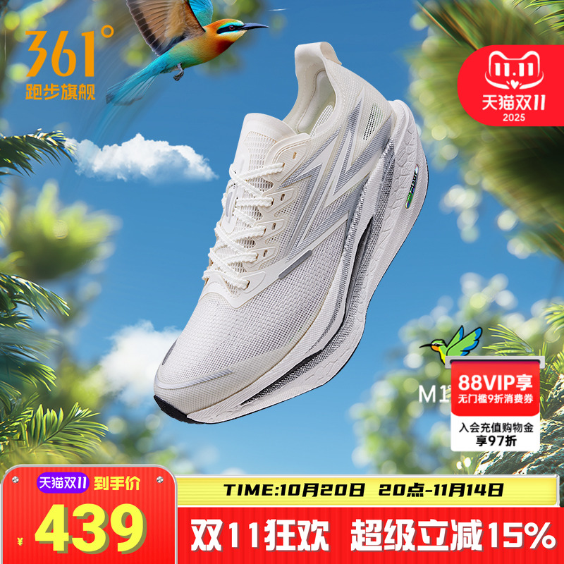 361飞燃4.5跑步鞋新款专业马拉松碳板竞速跑鞋减震透气运动鞋男女