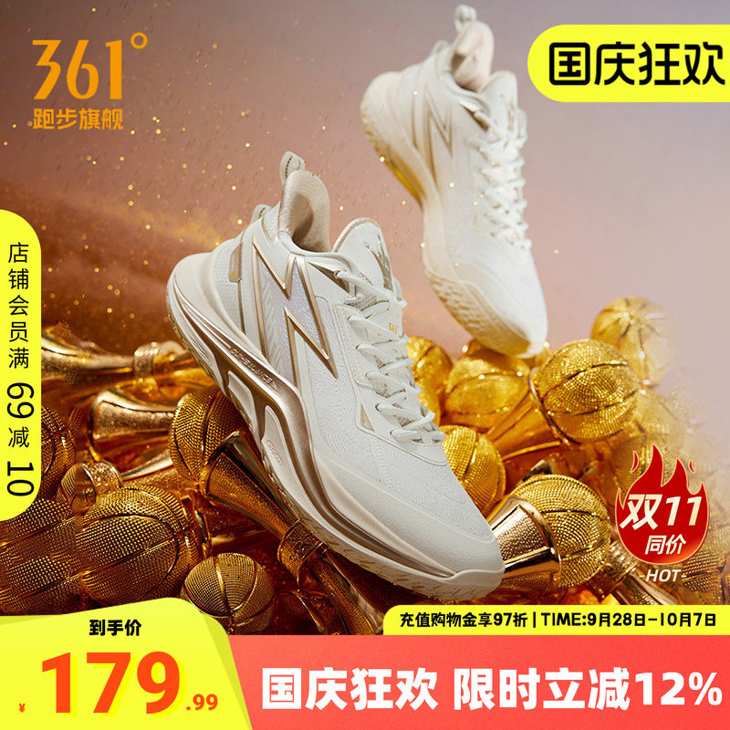 361极燃prmLIGHTUPPRM篮球鞋
