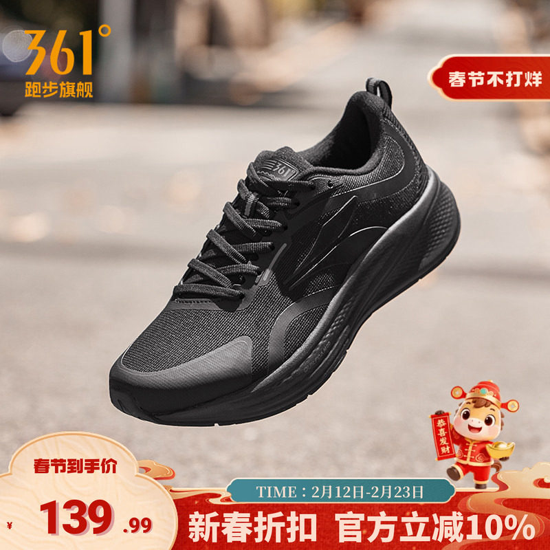 361飞翼4.0跑步鞋2025冬季新款轻便减震跑步鞋运动鞋缓震慢跑鞋男