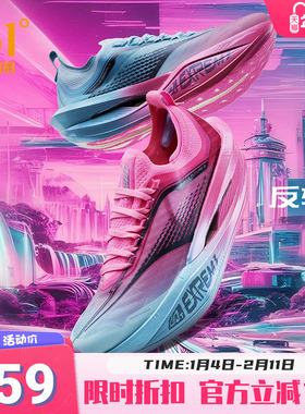 361飞飚future2专业马拉松竞速跑步鞋男鞋全掌碳板训练运动鞋男款