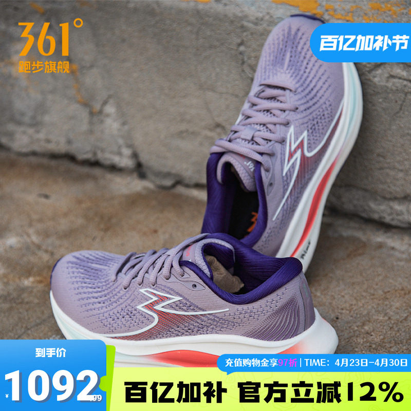 361VENTUS海外国际线跑步鞋女新款专业缓震跑鞋网面透气运动鞋女