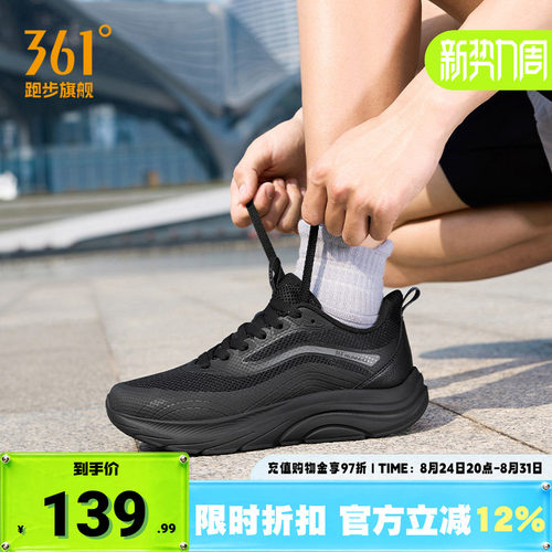 361轻舟男鞋跑步鞋网面透气