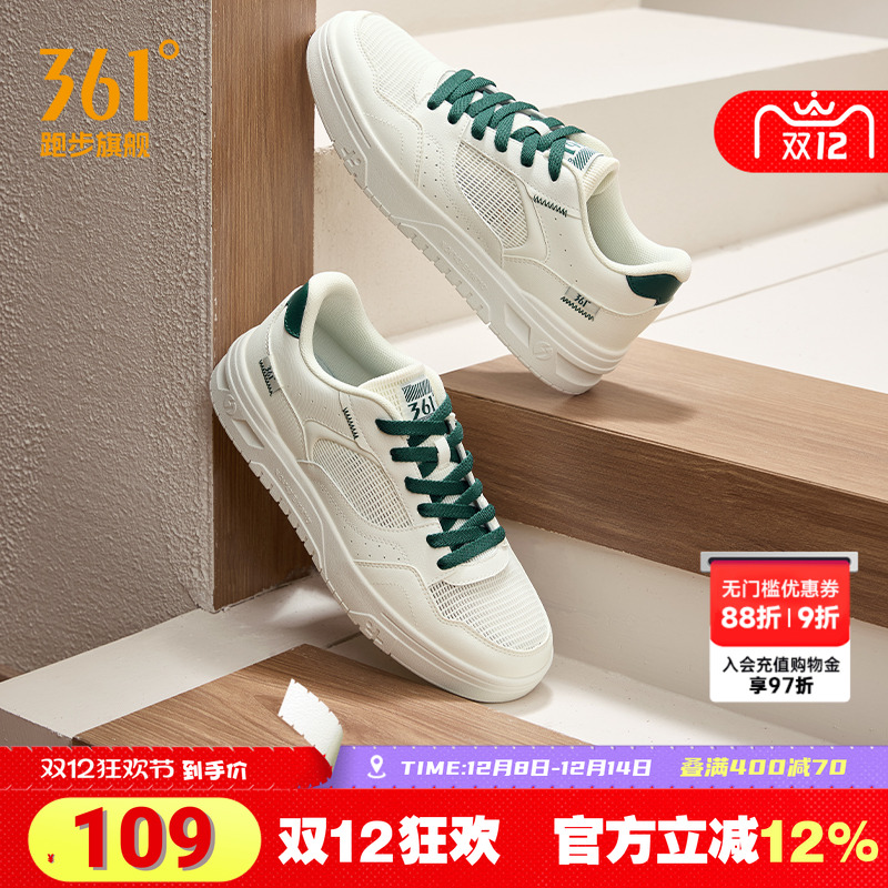 361运动鞋男鞋透气轻便板鞋