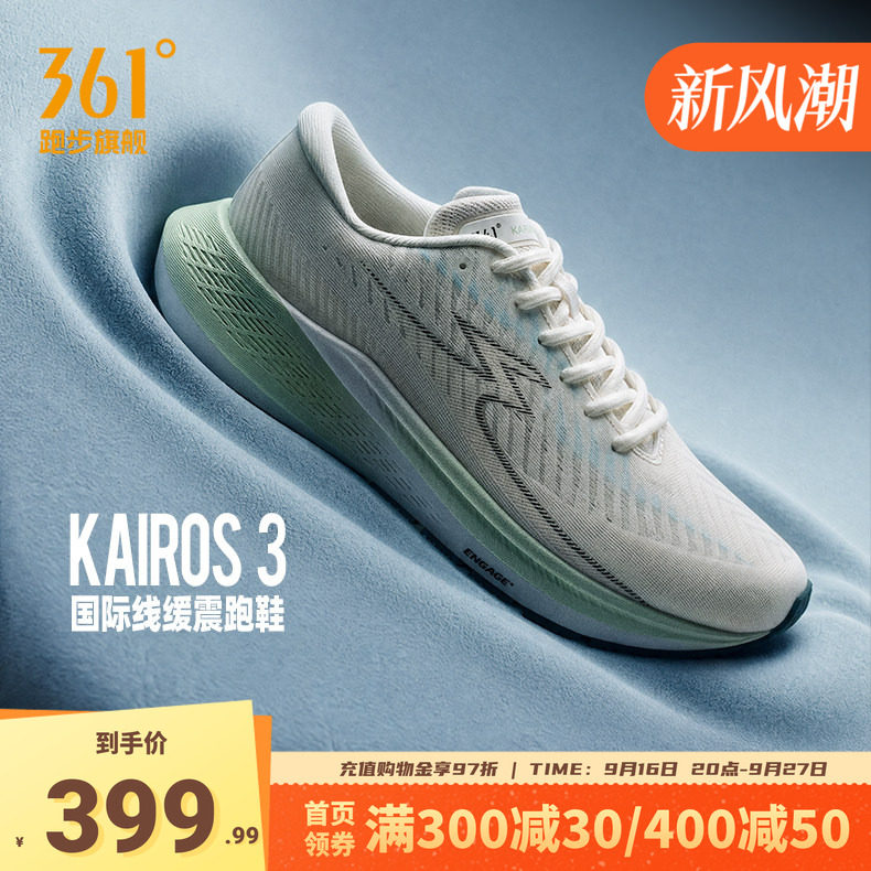 361Kairos3国际线运动鞋大体重