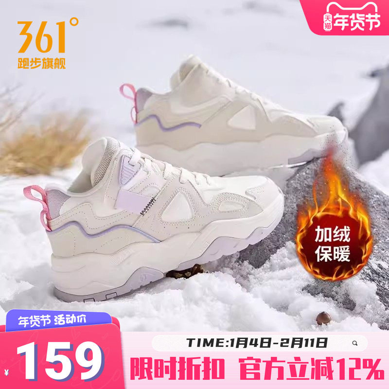 361度女鞋高帮加绒板鞋2025冬季新款保暖棉鞋防滑耐磨休闲运动鞋,运动鞋new,跑步鞋,淘宝优惠券,粉丝福利购,淘宝优惠卷