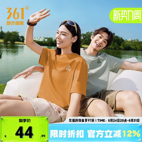 361速干运动T恤男抗菌