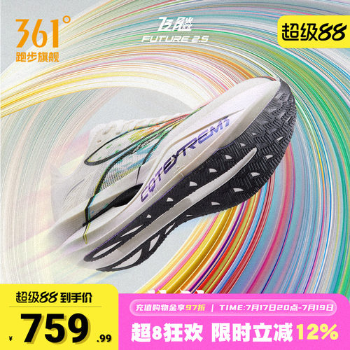 361飞飚future2.5全掌碳板跑步鞋