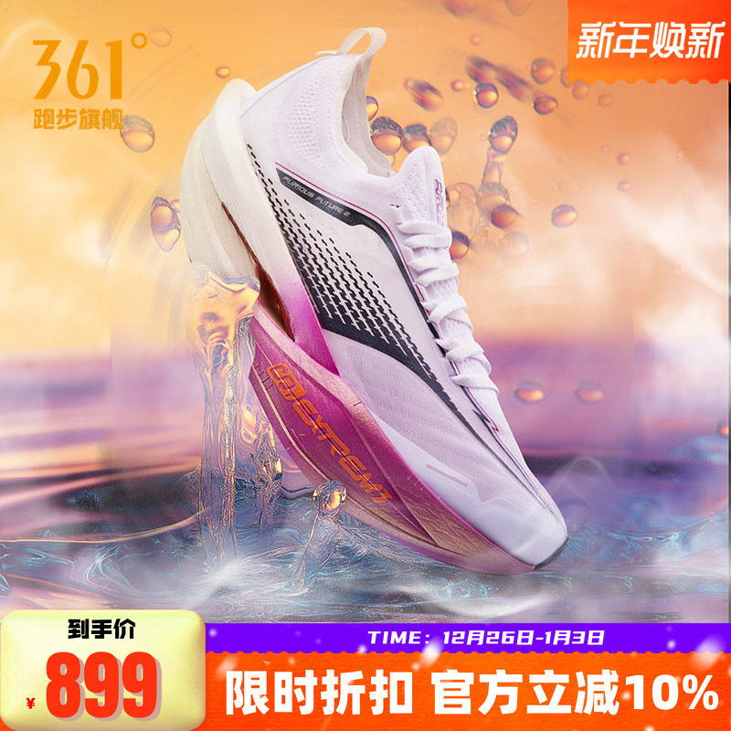 361飞飚future2专业马拉松竞速跑步鞋男鞋全掌碳板训练运动