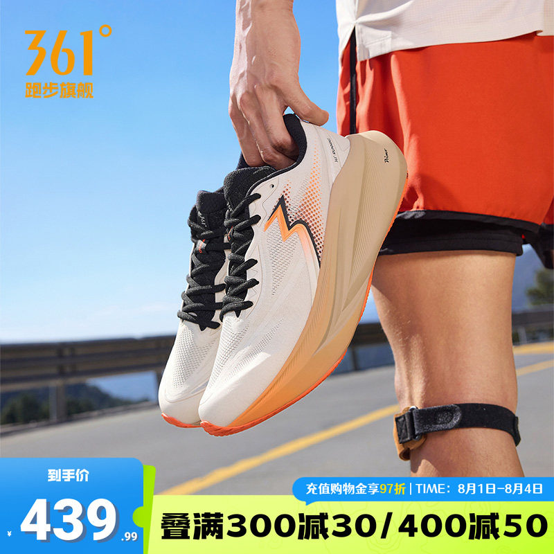 361大地2PLUS跑鞋减震稳定跑步鞋