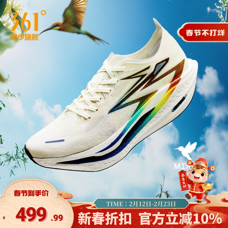 361飞燃4|全掌碳板PB竞速跑鞋专业马拉松跑步鞋减震回弹运动鞋男