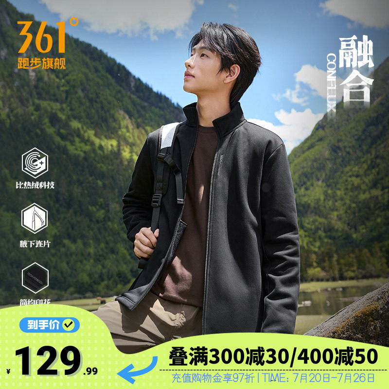 361&deg;运动外套男2026秋冬新款加绒立领梭织外套舒适开襟上衣男款
