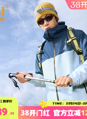 361三合一抓绒外套 春季新款宽松舒适上衣户外登山服保暖夹克