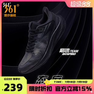 透氣運(yùn)動(dòng)鞋 飚速TEAM 女 減震訓(xùn)練鞋 專(zhuān)業(yè)競(jìng)速跑鞋 361跑步鞋 男體測(cè)鞋