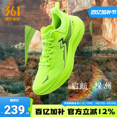 启航361男鞋运动鞋竞训跑步鞋