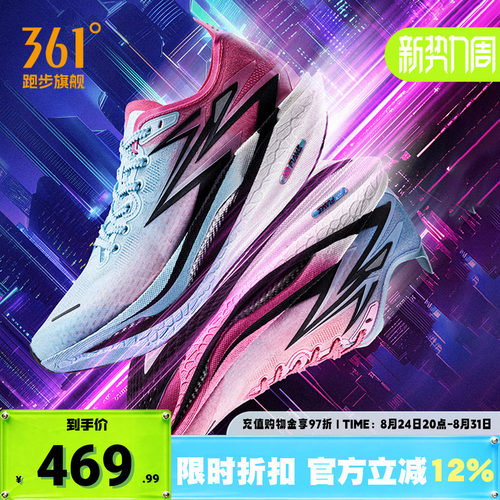 竞速跑鞋