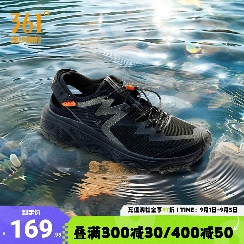 溯溪2|361运动鞋男镂空透气凉鞋