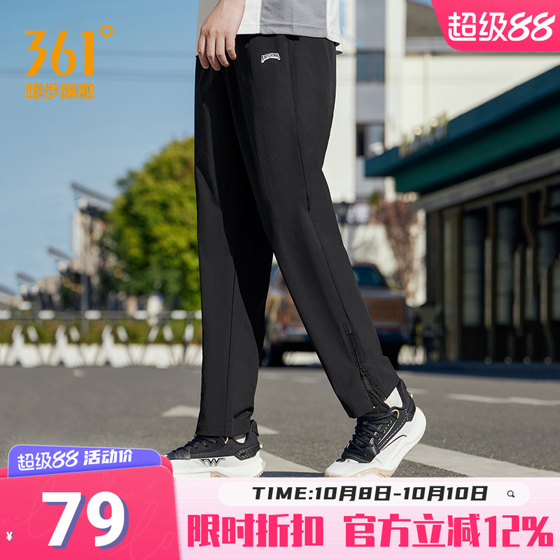 361运动裤男2025夏季薄直筒篮球训练裤冰丝速干裤宽松休闲裤男裤