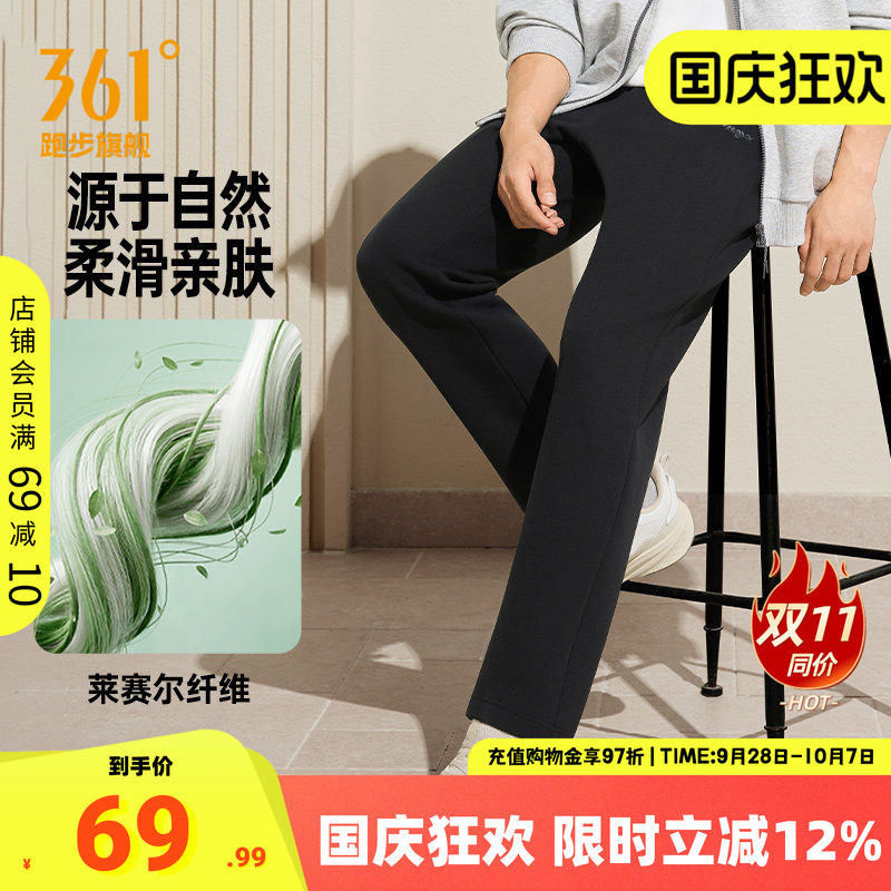 361运动裤男裤针织运动长裤卫裤