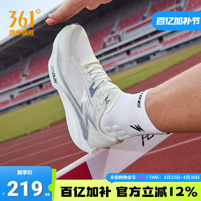 361飚速TEAM2.0跑步鞋新款专业体测训练鞋缓震跑鞋回弹耐磨运动鞋