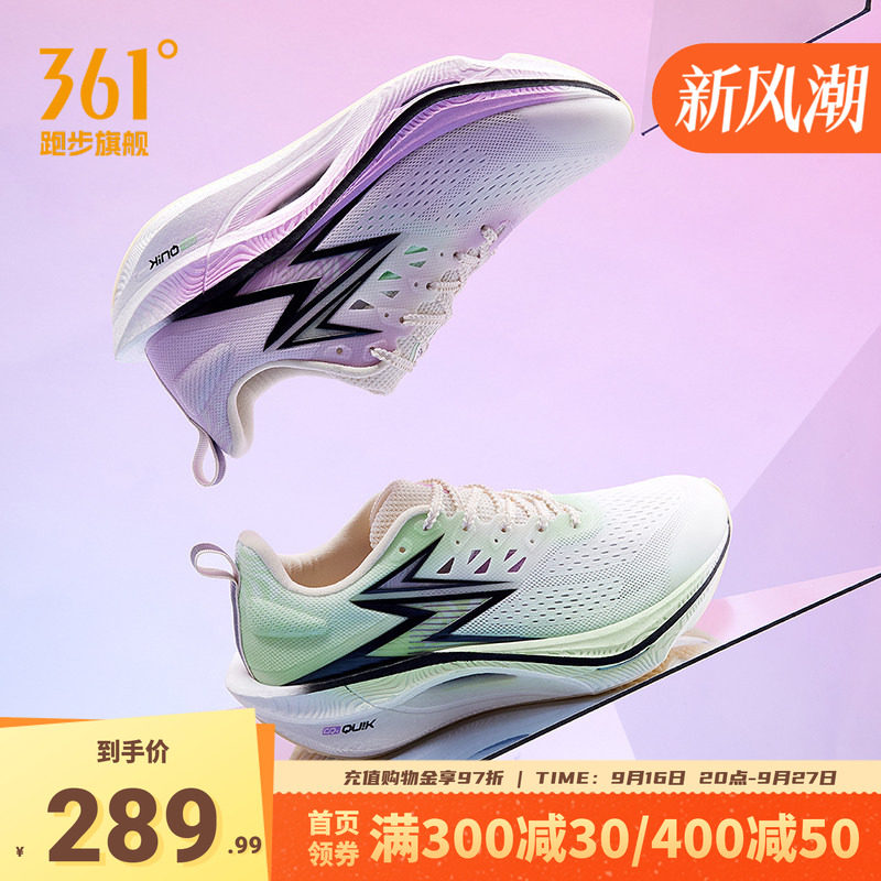 361飞燃3ET|跑步鞋减震回弹运动