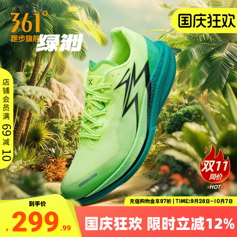 361飚速4PRO|专业体测鞋竞速跑鞋体育生中考训练跑步鞋透气运动鞋