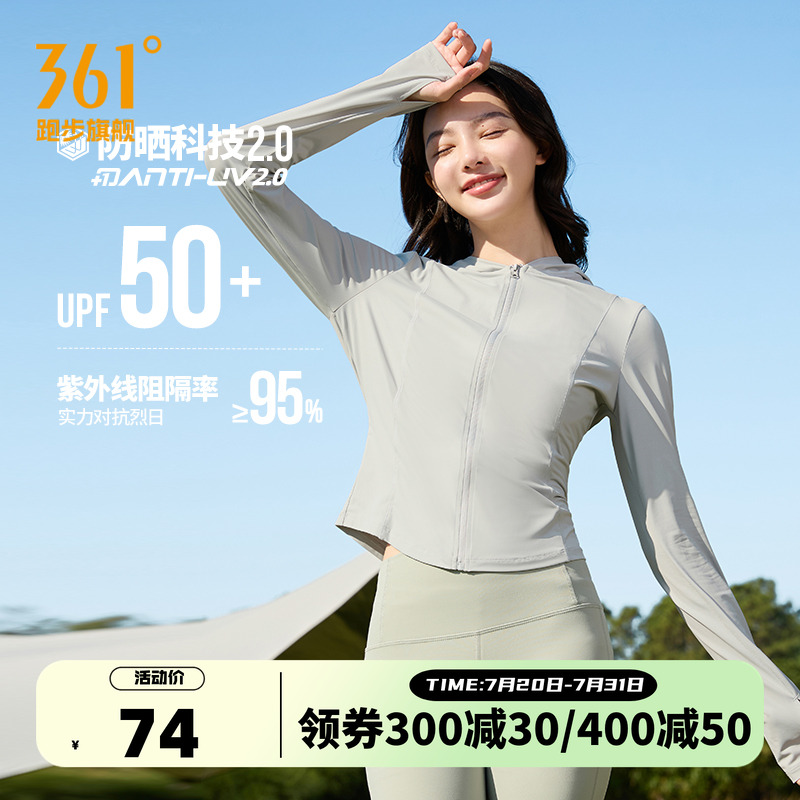 361防晒衣连帽运动外套女