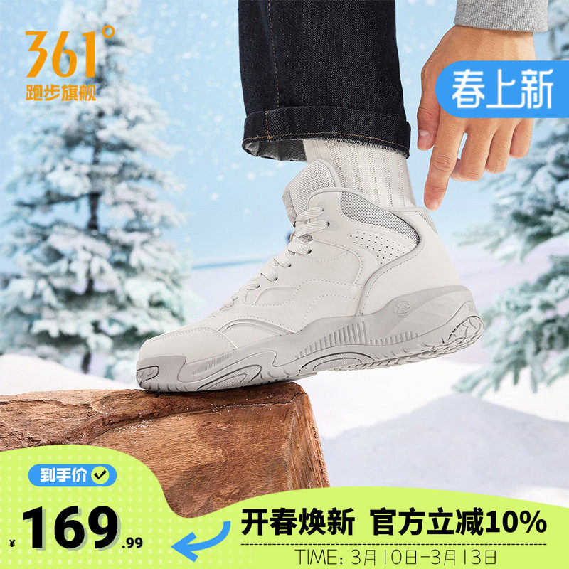 361加绒鞋男鞋运动鞋2025冬季新款鞋子加毛保暖休闲鞋子高帮板鞋