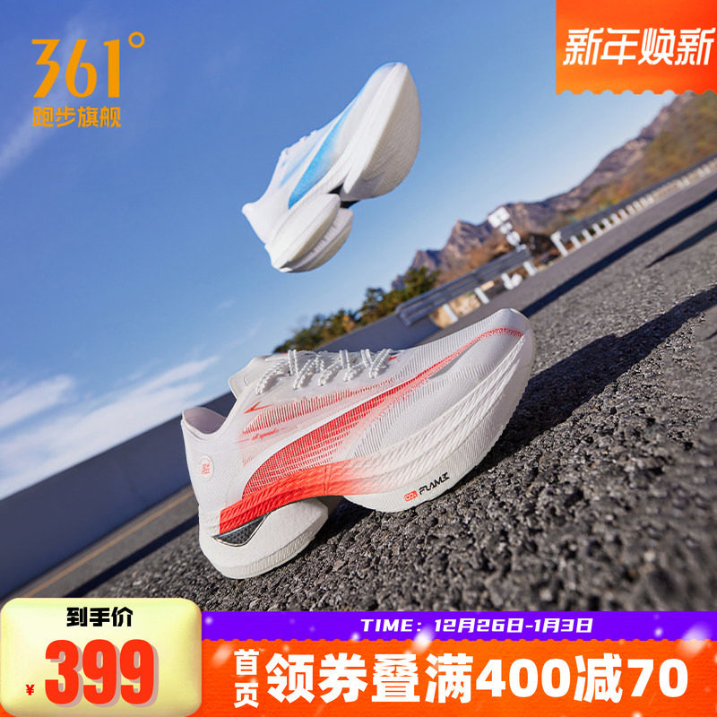 飞飚1.5|361碳板竞速PB跑步鞋2025冬季运动鞋专业马拉松跑鞋男鞋