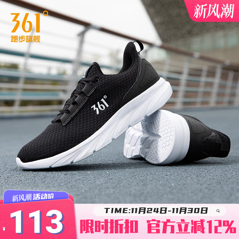 舒适跑鞋361男鞋运动鞋