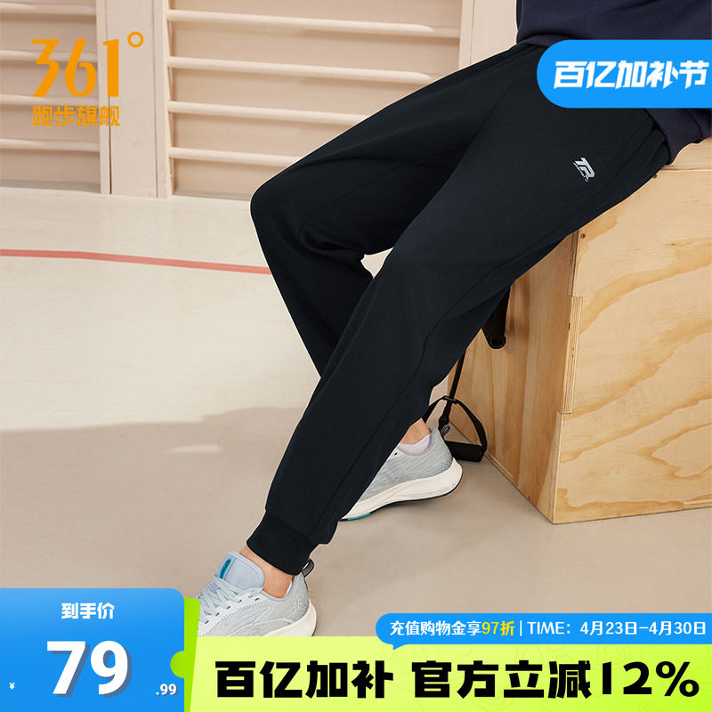 361度运动裤男2026夏季针织长裤男子舒适透气束脚裤子休闲卫裤男