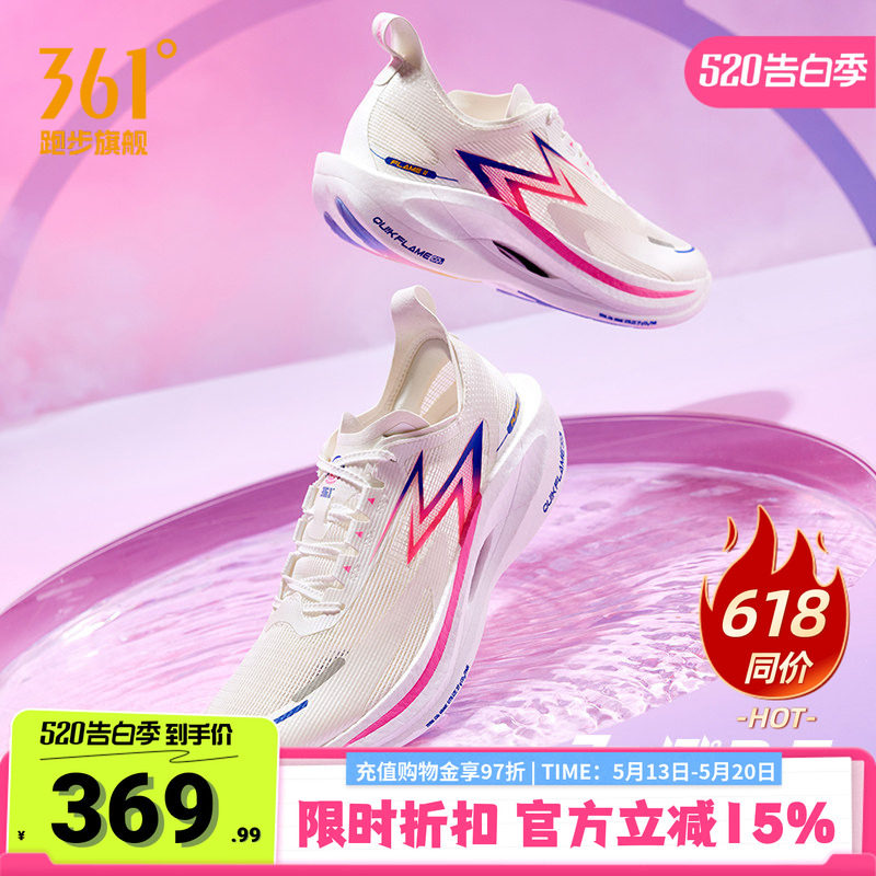 361飞燃2.5跑步鞋男款马拉松专业竞速碳板跑鞋透气竞训运动鞋超轻