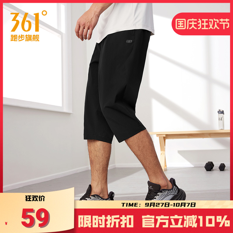 361七分裤男宽松透气运动短裤