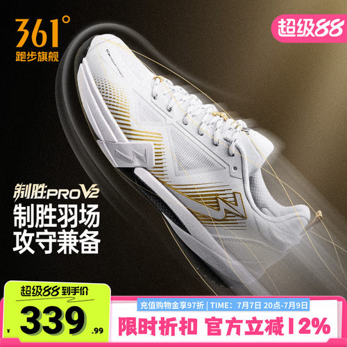 361制胜PROV2羽毛球鞋训练鞋