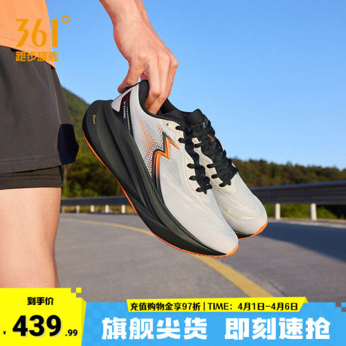 361大地2PLUS跑鞋减震稳定跑步鞋