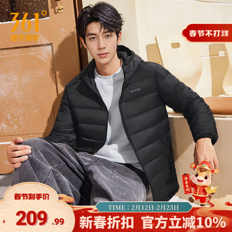 361羽绒服男2025冬季男款轻盈保暖羽绒服男士连帽休闲羽绒外套男