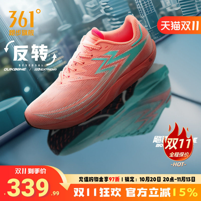 361飚速Future体测鞋碳板专业竞速跑步鞋田径体育生训练运动鞋男