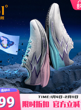 361飚速4PRO|专业体测鞋竞速跑鞋体育生中考训练跑步鞋透气运动鞋