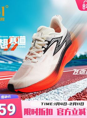 361飞燃2ET跑步鞋2025新款竞速跑鞋专业体测训练鞋透气运动鞋男鞋