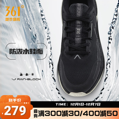 361赤焰5.0雨屏防泼水跑步鞋