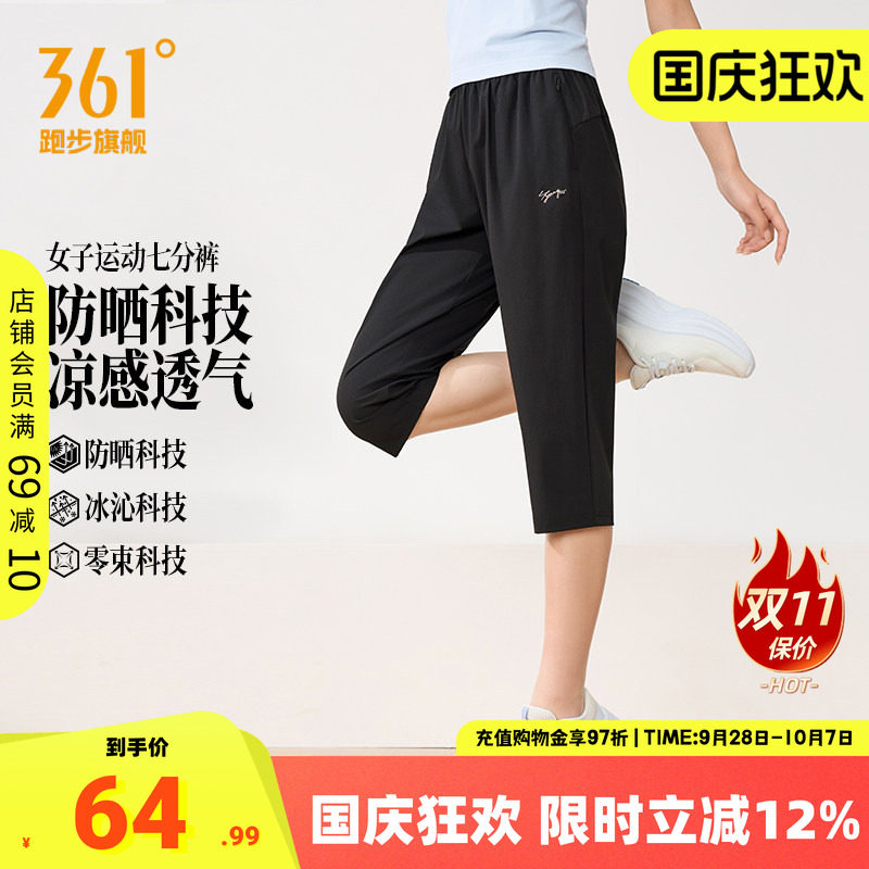 361运动七分裤女透气速干